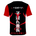 Beelzebub Anime T-Shirt - D